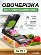 Ручная овощерезка 14в1 нож измельчитель для овощей и фруктов Lemleo Black-Green - изображение 1