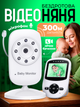 Видеоняня беспроводная цифровая baby monitor SM-24 A1 радионяня с поворотной камерой экраном 2.4 Дм и микрофоном на аккумуляторе 950 mAh (BM-950) - изображение 1