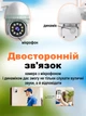 Вулична WI-FI камера відеоспостереження 2MP поворотна 360° з віддаленим доступом, двостороннім аудіо, нічною зйомкою та датчиком руху - зображення 5