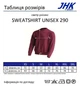 Свитшот JHK, SWEATSHIRT, толстовка унисекс, мужской реглан, темно-синий, размер XS - изображение 5