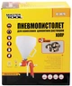 Пневмопістолет для нанесення штукатурки Mastertool 3 форсунки діаметр 4/6/8 мм 5000 мл 3.5-5 бар ХОПР ВПЛБ (81-8770) - зображення 2