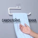 Настінний тримач для кухонних та паперових рушників (самоклейний, універсальний) - зображення 1