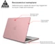 Накладка ArmorStandart Matte Shell для Apple MacBook Air 13.6 M5/M4/M3/M2 Pink (ARM80471) - изображение 2
