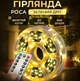 Гірлянда роса на котушці 50 м (500 л) на USB з пультом та 8 режимами зелений провід колір білий (24004) - изображение 1