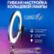 Кольцевая лампа для съемки, Проекционная лампа для Тик ток Селфи профессиональная CG-37 - изображение 4