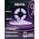 Світлодіодна стрічка SMD 5050 RGB LED 5 м IP65 з пультом та блоком живлення USB, 5м, Стрічка світлодіодна 5050 - зображення 5