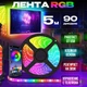 Світлодіодна стрічка SMD 5050 RGB LED 5 м IP65 з bluetooth контролем. підключення 220V - зображення 7