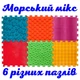 Коврик массажный для ног Ортек Пазлы Морской ортопедический Микс 6 элементов - изображение 1