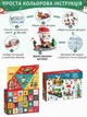 Різдвяний конструктор адвент календар Advent calendar Merry Christmas & Happy New Year, новорічний конструктор для дівчинки чи хлопчика Ялинка, Санта Клаус, сніговик, подарунки, олень, потяг, пряниковий будиночок на 1123 деталі на 28 моделей - зображення 7