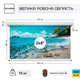 Моторизований екран ПРО-ЕКРАН RC-H550, 550х309 см (16:9), 248 дюймів - зображення 6