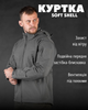 Тактическая куртка soft shell mc grey M - изображение 5