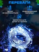 Гибкая медная гирлянда на батарейках и USB РОСА капля 50LED 5м белая CHR - изображение 2