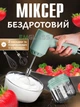 Ручний бездротовий міксер з акумулятором та подрібнювачем віночком для збивання омлета 45W GS-7699 - зображення 1