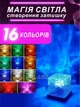 Нічник мерехтливий куб з ефектом північного сяйва RGB 16 кольорів з пультом USB GS-7987 - зображення 2