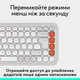 Клавiатура бездротова Logitech Pop Icon Keys Off White (920-013072) - зображення 6