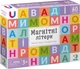 Магнитные буквы DoDo Большой набор (4823115909312) - изображение 1
