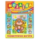 Мозаїка для малюків з наліпками. Левеня. 9786175363751 - изображение 1