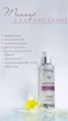 Тонер с керамидами для лица 200 мл Top Beauty - изображение 2