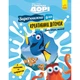 SUPERкнижка для креативних діточок. У пошуках Дорі Disney. 9786170958693 - зображення 1