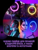 Кольцевая лампа Лампа для визажиста RGB лампа с держателем для телефона и штативом 2,1 метра круглая 36 см MJ36 - изображение 3
