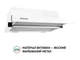 Витяжка Perfelli TL 6212 WH 700 LED - изображение 3
