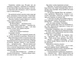 Мировой бестселлер Кошки Воины. На Волю 1 (на украинском языке) - изображение 4