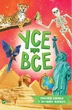 Книга для детей Всё обо всём (В удобном формате)/ Жученко Мария. Умный малыш (на украинском) - изображение 1