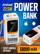УМБ Andowl Q-TD88 58000 mAh White - изображение 6