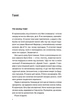 Книга Тайное соглашение Сюзан Вольтер Художественная литература (на украинском языке) - изображение 2