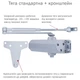 Дотягувач RYOBI Д-2005V SILVER BC UNIV_ARM - зображення 2