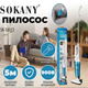 Вертикальний ручний пилосос SK-13013 без мішка 900 Вт SOKANY потужний циклонний колбовий пилосос для пили та шерсті - зображення 9