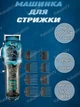 Набор для стрижки волос VGR V-645 аккумуляторная профисиональная машинка для волос тример электробритва со сменными насадками - изображение 4