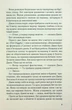 Дочки-матері та ніч убивства. Саймон Ніна - изображение 8