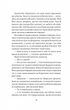 Одного разу розбите серце. - Стефані Ґарбер. - 9786171706873 - зображення 10