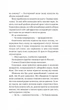 Одного разу розбите серце. - Стефані Ґарбер. - 9786171706873 - зображення 11