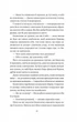 Одного разу розбите серце. - Стефані Ґарбер. - 9786171706873 - зображення 13