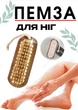 Терка для ніг двостороння банна з натуральним ворсом та пемзою Bathlux - зображення 1