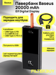 Павербанк для ноутбука + кабель для роутера Baseus Power Bank 20000mAh Elf Digital Display 65W Black Зовнішній акумулятор чорний - зображення 1
