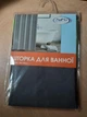Шторка с кольцами для душа и ванной Arino, 180х180 см, графитовая - изображение 4