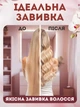 Плойка щипцы для волос локонов и завивки стайлер для создания кудрей и волн ST-9000 15W - изображение 5