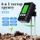 Портативный 6 в 1 тестер почвы ST03 измеритель для садоводства - изображение 1