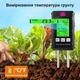 Портативный 6 в 1 тестер почвы ST03 измеритель для садоводства - изображение 8