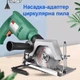 Насадка для дрели или шуруповерта циркулярная пила - изображение 1