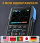 Професійний цифровий 3 в 1 осцилограф-мультиметр FNIRSI 2C23T з генератором сигналів - зображення 2