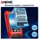 Цифровой мультиметр ANENG SZ01 Red с автоматическим диапазоном - изображение 9