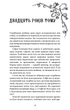 Королівство Нечестивих. Книга 3: Королівство Страхітливих - Маніскалко Керрі - 978-617-548-314-5 - изображение 4