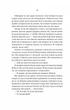 Ніколи не бреши - Мак-Фадден Фріда - 978-617-17-0685-9 - изображение 5