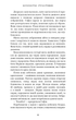 Королівство Нечестивих. Книга 3: Королівство Страхітливих - Маніскалко Керрі - 978-617-548-314-5 - изображение 7