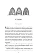 Алхімія свободи - Каторож Ярина (9786178023928) - изображение 5
