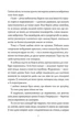 Алхімія свободи - Каторож Ярина (9786178023928) - изображение 8